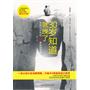 30岁知道就晚了——年轻人必知的101条成功定律（一本让你少走无数弯路，少奋斗5年的命运计划书）