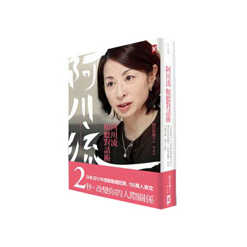 流倾听对话术:日本最深入人心的谈话性节目女