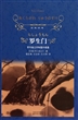 罗生门(精)