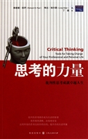 思考的力量