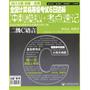 全国计算机等级考试6日达标（冲刺模拟+考点速记）—二级C语言