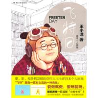 飞特日