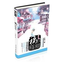 祸国糨糊（神秘男老鸨，狗腿女杀手，一场江湖大佬的终极大揭秘！）