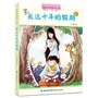 “时光男孩米小扬——长达十年的假期”（一个男孩的神奇穿越之旅，带来童年的小清新和小浪漫。著名儿童文学作家徐鲁推荐。） 