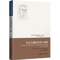 帝国与传播