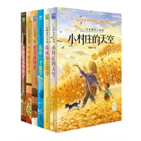少年励志小说馆（第2辑，全六册）