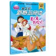 迪士尼新概念阅读七色花系列-美人鱼历险记 