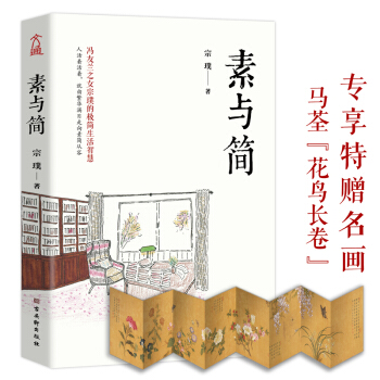 素与简