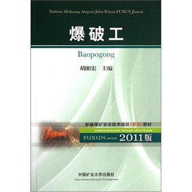 关于煤矿安全技术培训的毕业论文开题报告范文