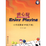 开心玩·幼儿钢琴启蒙教程：小手启蒙曲120首（下册） 