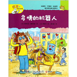 巴菲的奇妙故事：多情的机器人 