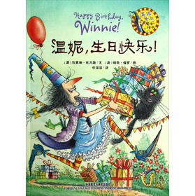 温妮<em>女巫</em>魔法绘本:温妮<em>生日快乐</em>-百道网