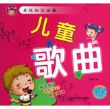 儿童歌曲 