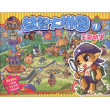 洛克王国益智大拼图（1）：王国城堡 