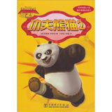 时尚电影小说：功夫熊猫2 