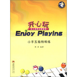 开心玩·幼儿钢琴启蒙教程：小手五指特殊练 