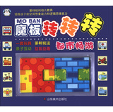 魔板转转转：都市畅游 