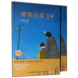 蚂蚁日记系列丛书：嘹亮的星空（套装上下册） 