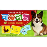 小海豚启智对对乐金卡：可爱动物 