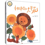 快乐旅程：交互式幼儿阅读指导（4-5岁）（上）（套装共8册）