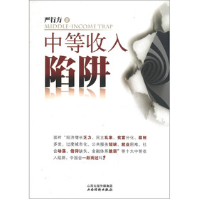 刘波演员_刘波 中等收入陷阱