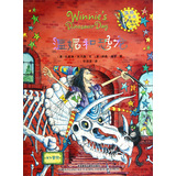 温妮女巫魔法绘本：温妮和恐龙 