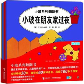 小玻系列翻翻书：游乐园（套装全6册）