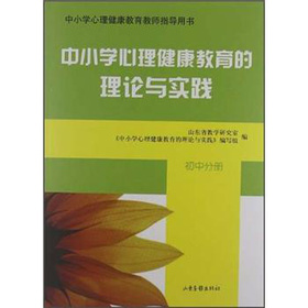 关于提高小学教师心理健康教育能力的实践的开题报告范文