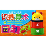 小海豚启智对对乐金卡：识数算术 
