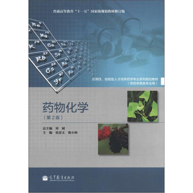 关于培养药学人才的的本科论文范文