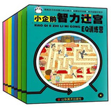小企鹅智力迷宫：EQ训练营 