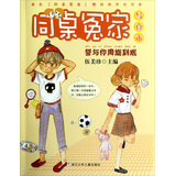 同桌冤家：誓与你周旋到底（写真本） 