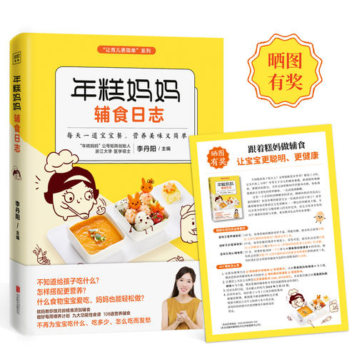 食品微淘运营日记,食品微淘运营日记怎么写