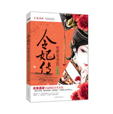 令妃传之庶女夺宫（大结局）