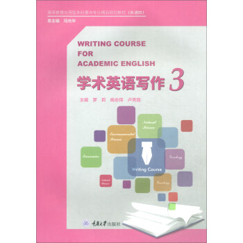 学术英语写作3