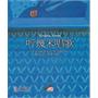 听幾米唱歌（精装）