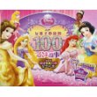 女孩子必读的100个公主故事全系列畅销100万册纪念礼盒（套装共3册）（附迪士尼开心日程本1张） 