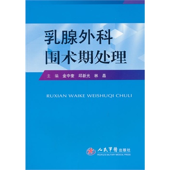 乳腺外科收入(3)