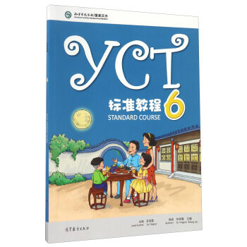 YCT标准教程(6)