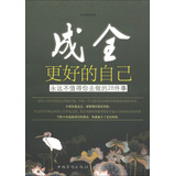 成全更好的自己：永远不值得你去做的28件事