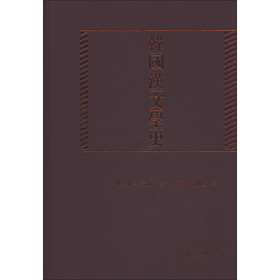 韩国汉文学史