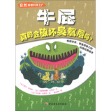 自然搞怪科学工厂：牛屁真的会破坏臭氧层吗？ 