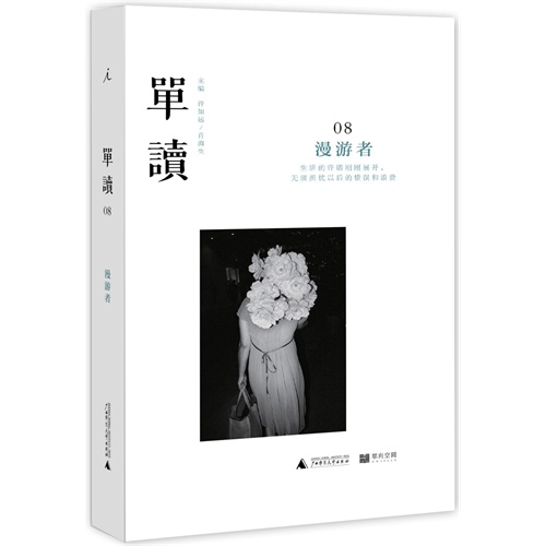漫游者简谱_儿歌简谱