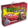 赛车总动员经典珍藏大礼盒 
