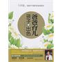 爸爸育儿孩子更出色——6岁前，妈妈不可替代的爸爸效应