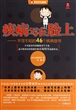 疾病写在脸上--不可不知的46个疾病信号(石原结实说健康)