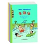 小橘灯桥梁书·“我长大了”儿童行为启蒙故事（全6册）——让孩子爱上幼儿园；来自德国的欢乐成长故事；幽默滑稽而充满情意；幼儿园名师倾情导读 