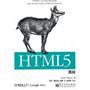 HTML5揭秘