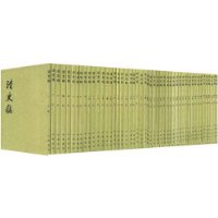 清史稿(共48册)