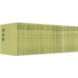 清史稿(共48册)